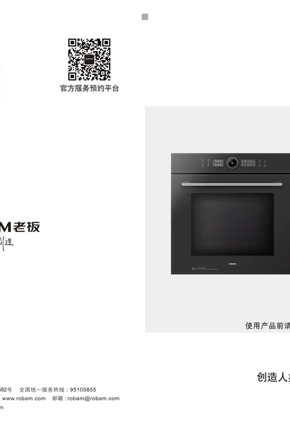 robam 老板电器KQWS-3000-RQ032